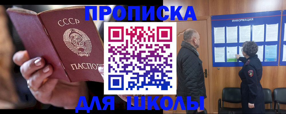 регистрация в Миассе