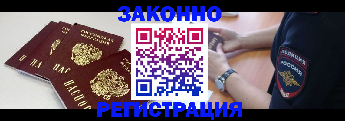 миграционный учет в Миассе