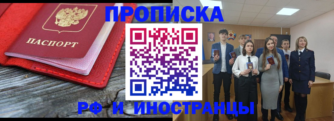 временная регистрация адрес в Миассе
